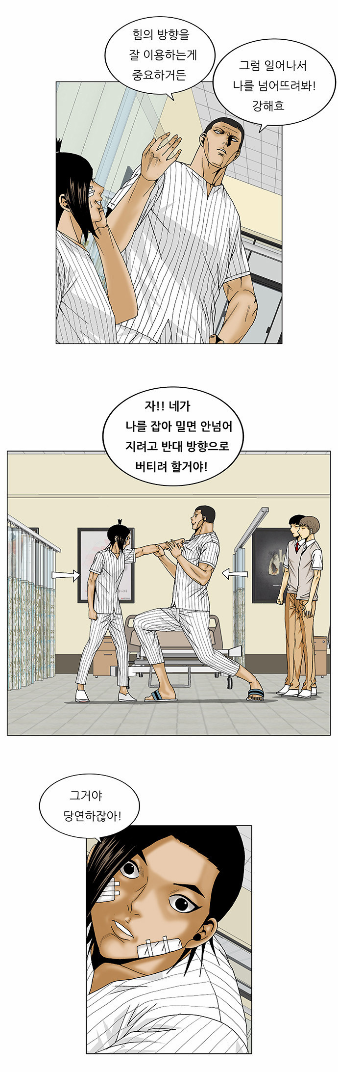 Ultimate Legend - Kang Hae Hyo - Chapter 102 - Page 10