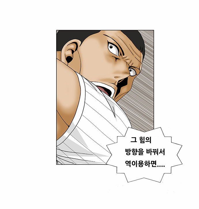 Ultimate Legend - Kang Hae Hyo - Chapter 102 - Page 12