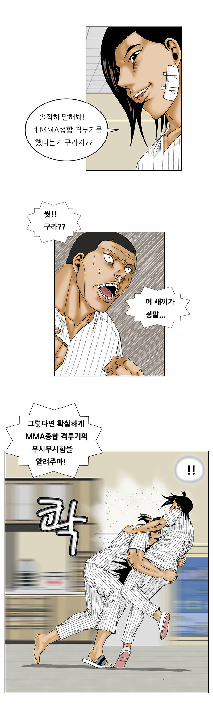 Ultimate Legend - Kang Hae Hyo - Chapter 102 - Page 14