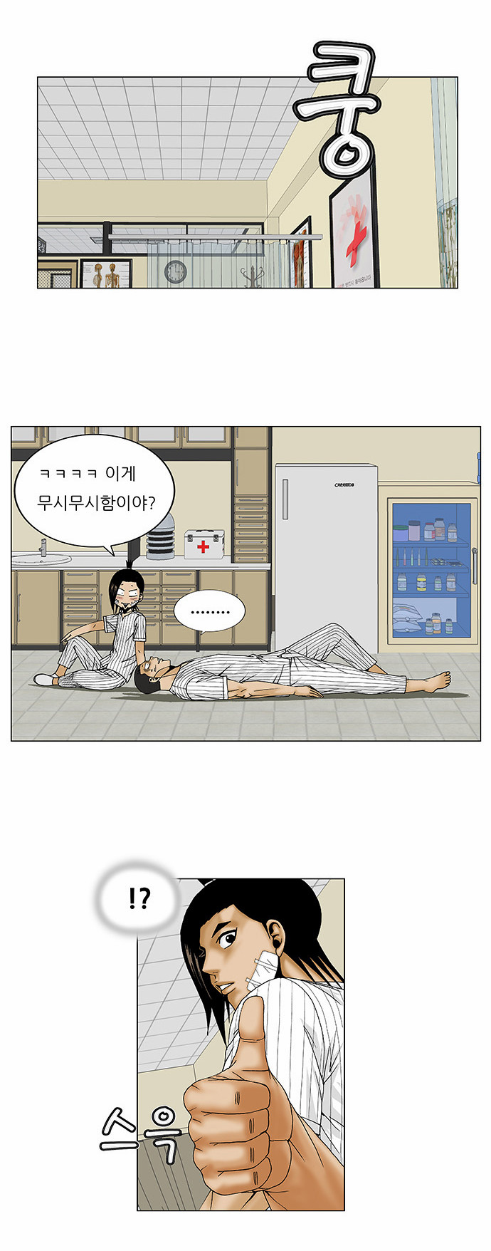 Ultimate Legend - Kang Hae Hyo - Chapter 102 - Page 17