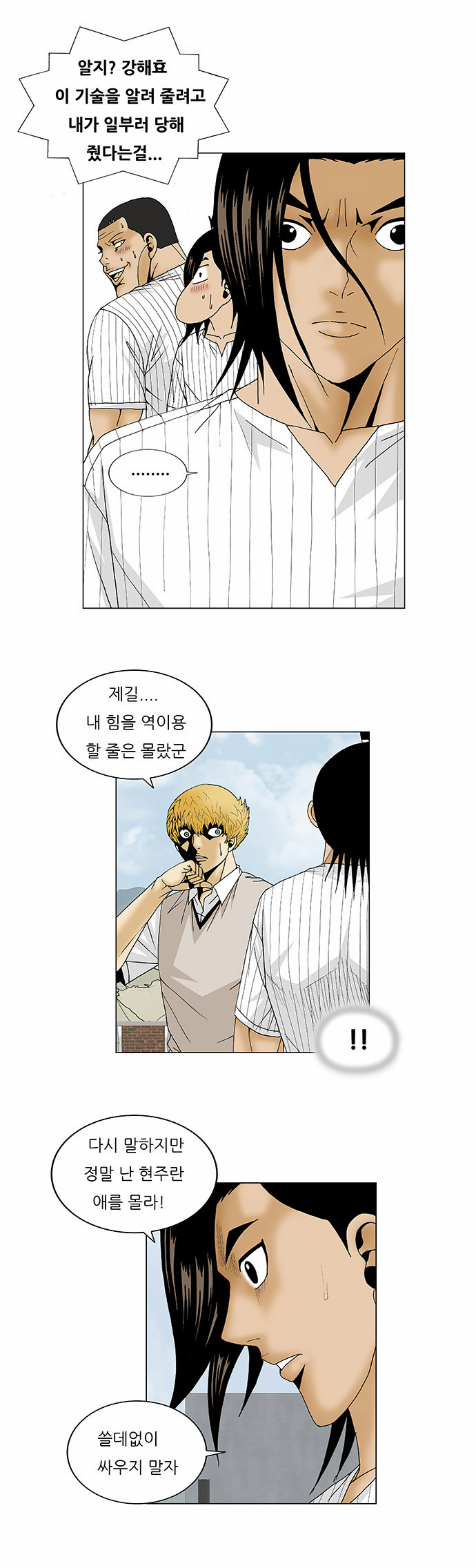 Ultimate Legend - Kang Hae Hyo - Chapter 102 - Page 19