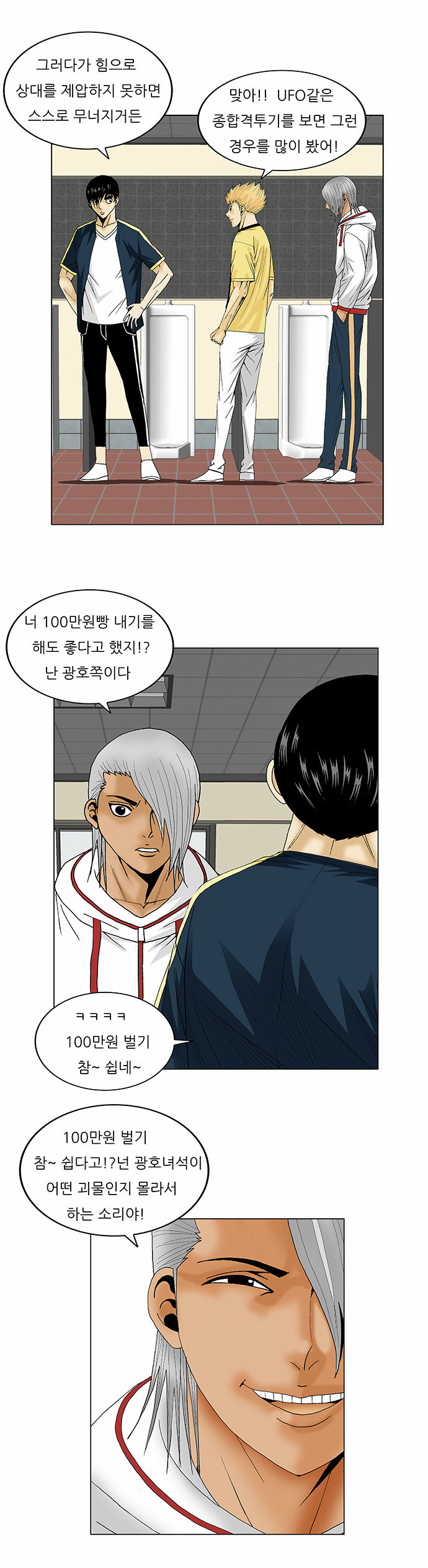 Ultimate Legend - Kang Hae Hyo - Chapter 102 - Page 28