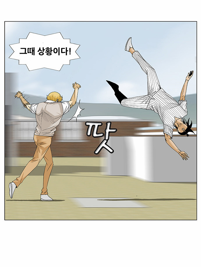 Ultimate Legend - Kang Hae Hyo - Chapter 102 - Page 33