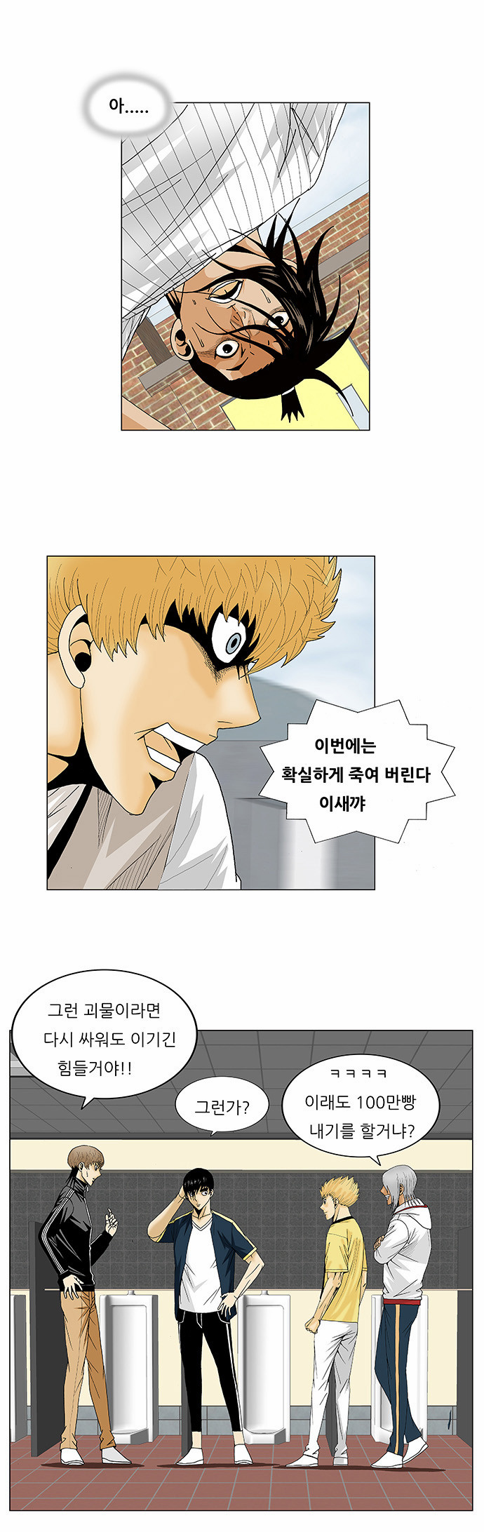 Ultimate Legend - Kang Hae Hyo - Chapter 102 - Page 34