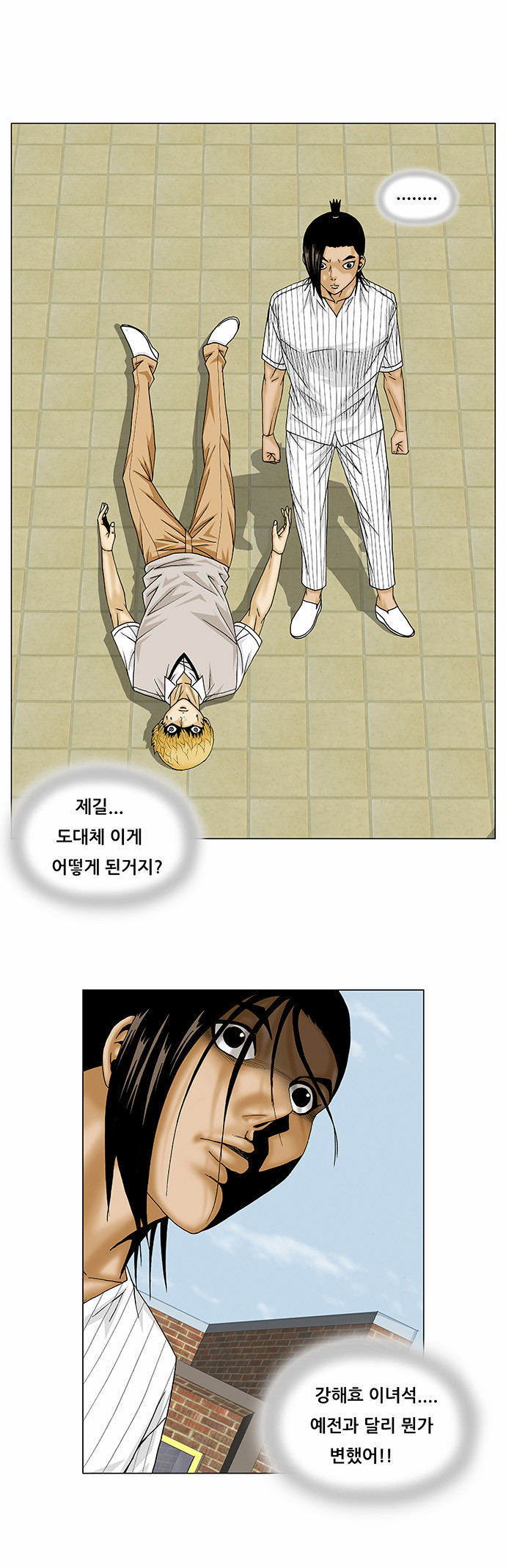 Ultimate Legend - Kang Hae Hyo - Chapter 102 - Page 7