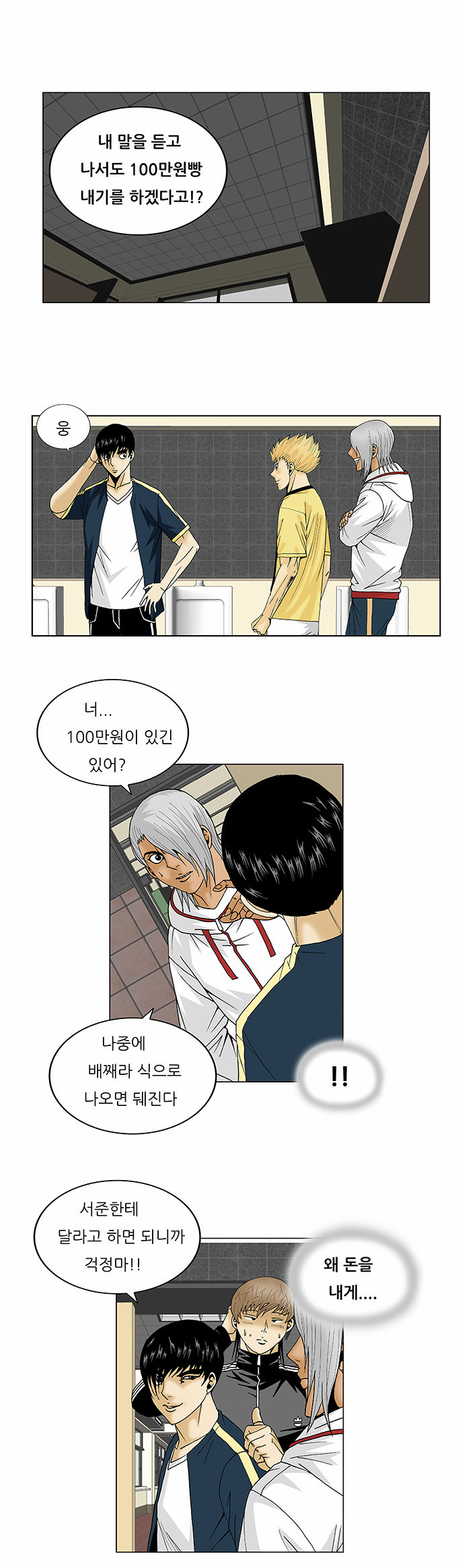 Ultimate Legend - Kang Hae Hyo - Chapter 103 - Page 11