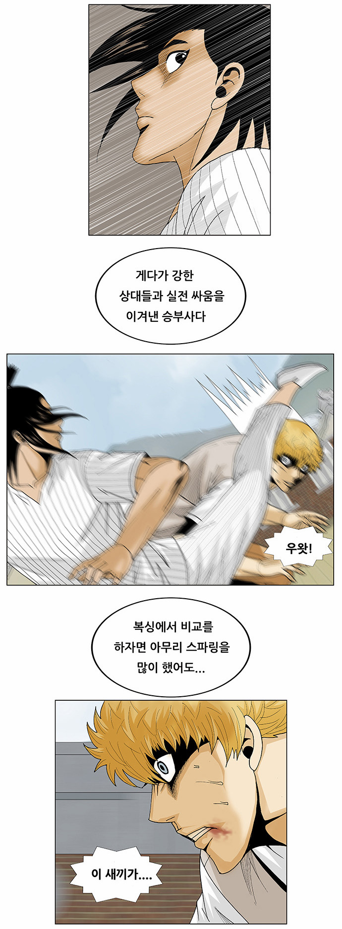 Ultimate Legend - Kang Hae Hyo - Chapter 103 - Page 15