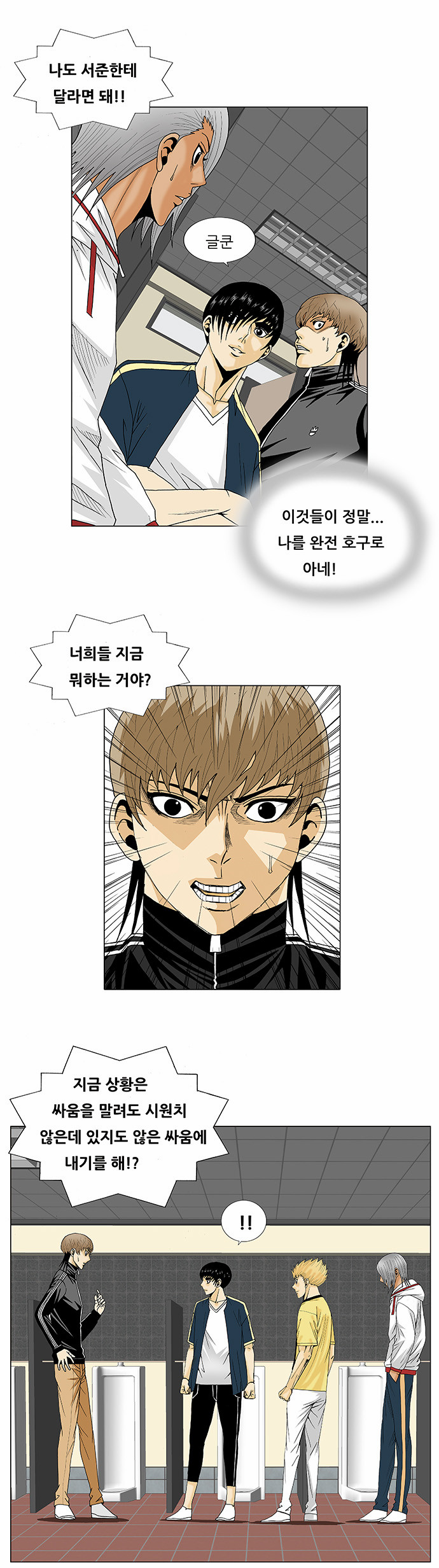 Ultimate Legend - Kang Hae Hyo - Chapter 103 - Page 23