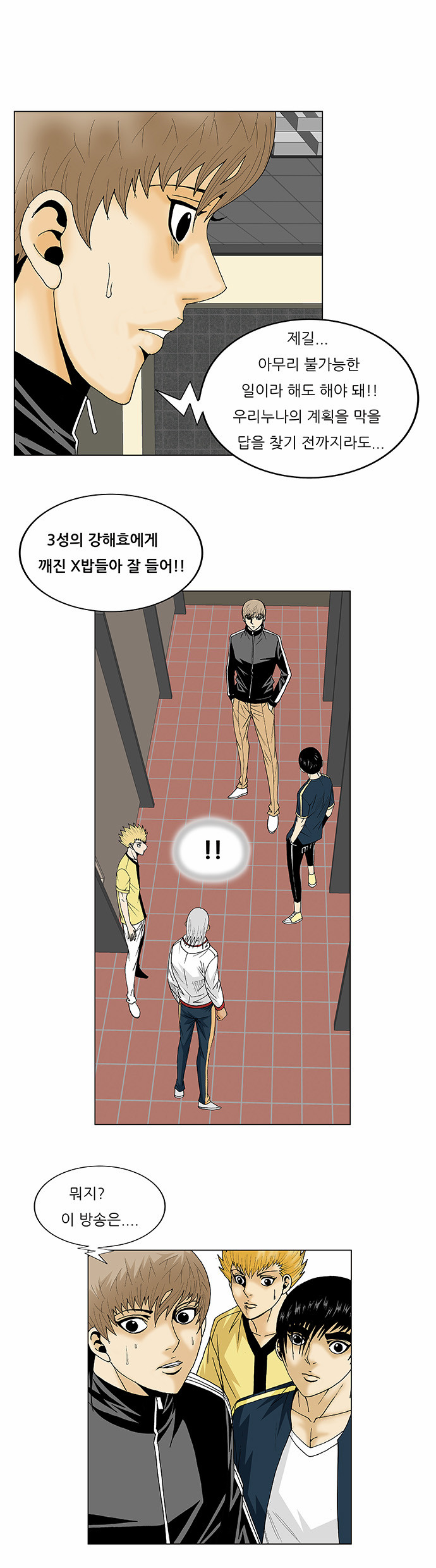 Ultimate Legend - Kang Hae Hyo - Chapter 103 - Page 26