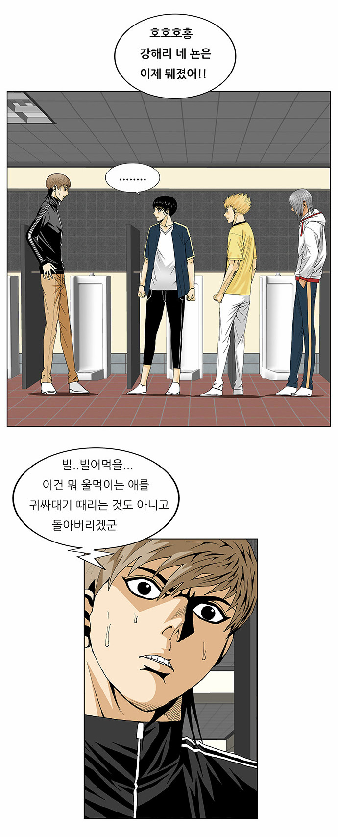 Ultimate Legend - Kang Hae Hyo - Chapter 103 - Page 30