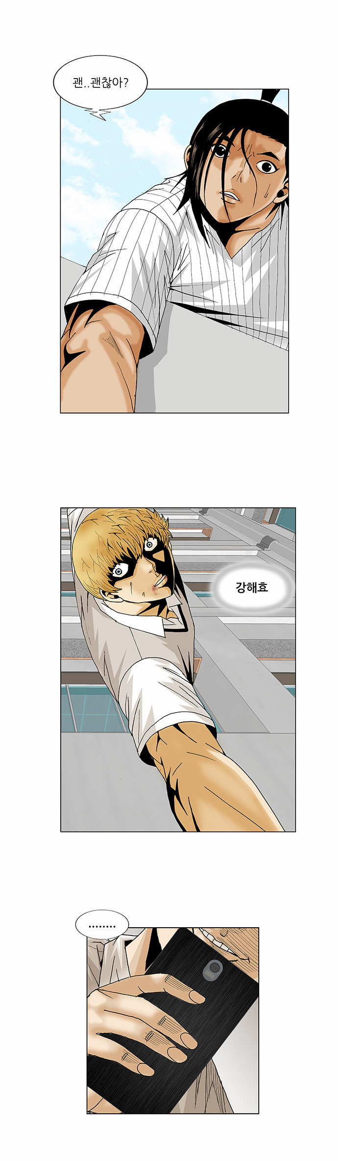 Ultimate Legend - Kang Hae Hyo - Chapter 103 - Page 35