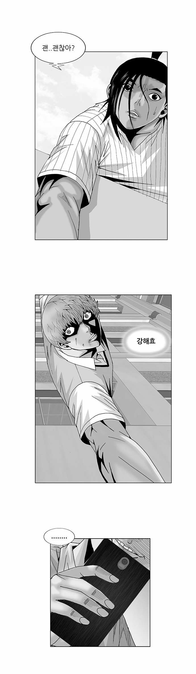 Ultimate Legend - Kang Hae Hyo - Chapter 104 - Page 1