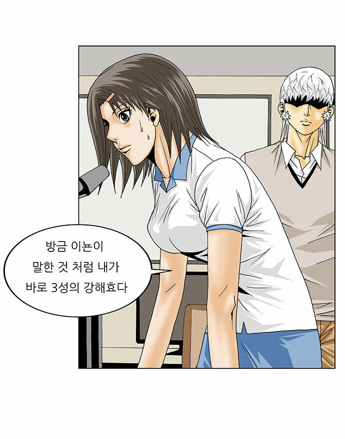 Ultimate Legend - Kang Hae Hyo - Chapter 104 - Page 11