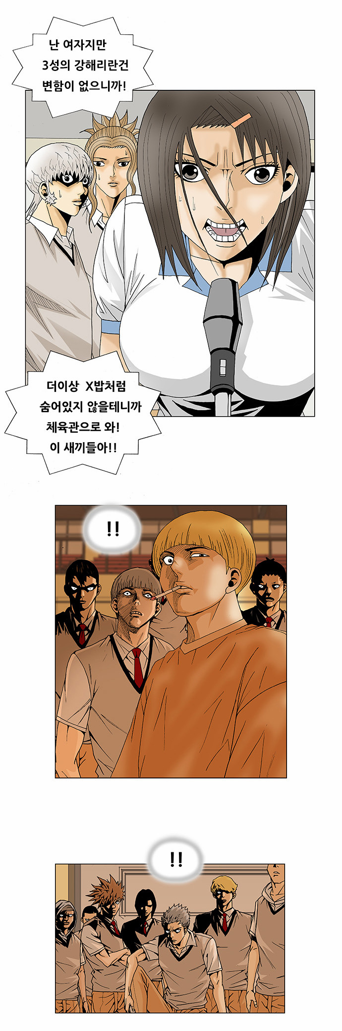 Ultimate Legend - Kang Hae Hyo - Chapter 104 - Page 13