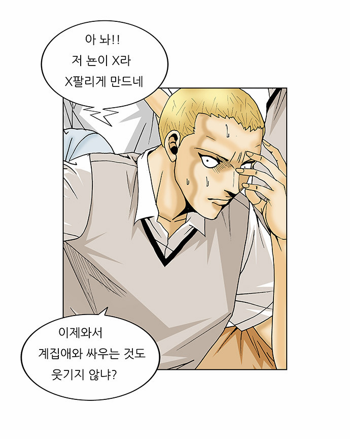 Ultimate Legend - Kang Hae Hyo - Chapter 104 - Page 14