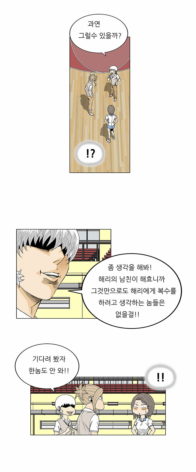 Ultimate Legend - Kang Hae Hyo - Chapter 104 - Page 19