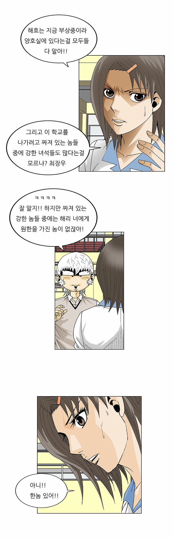 Ultimate Legend - Kang Hae Hyo - Chapter 104 - Page 20