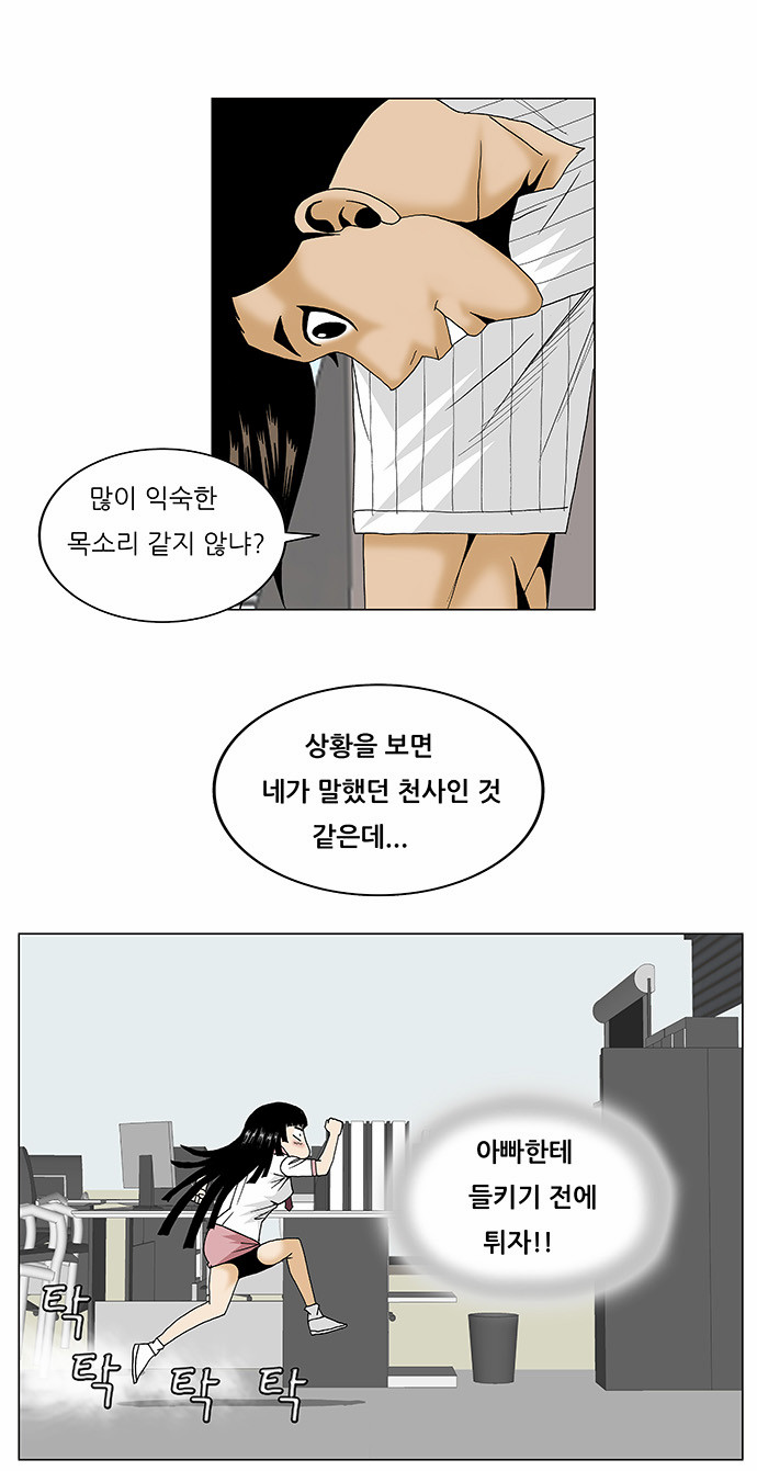 Ultimate Legend - Kang Hae Hyo - Chapter 104 - Page 7