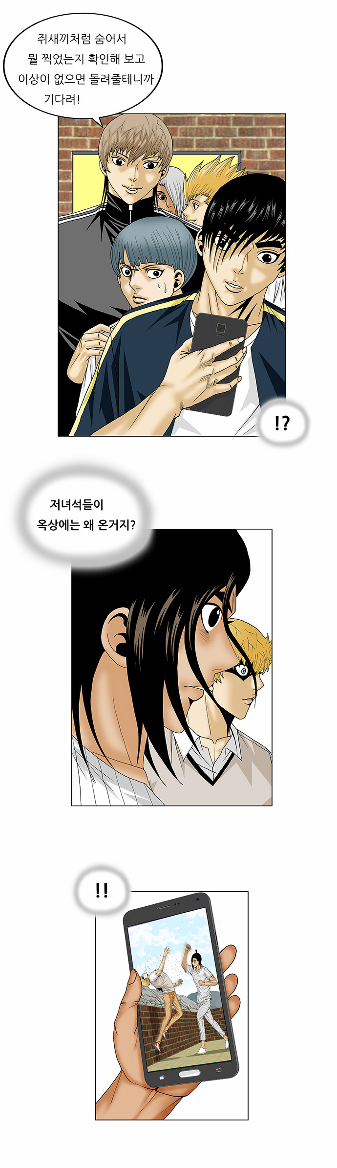 Ultimate Legend - Kang Hae Hyo - Chapter 105 - Page 23