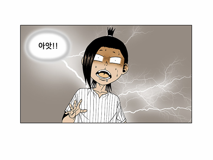 Ultimate Legend - Kang Hae Hyo - Chapter 105 - Page 25