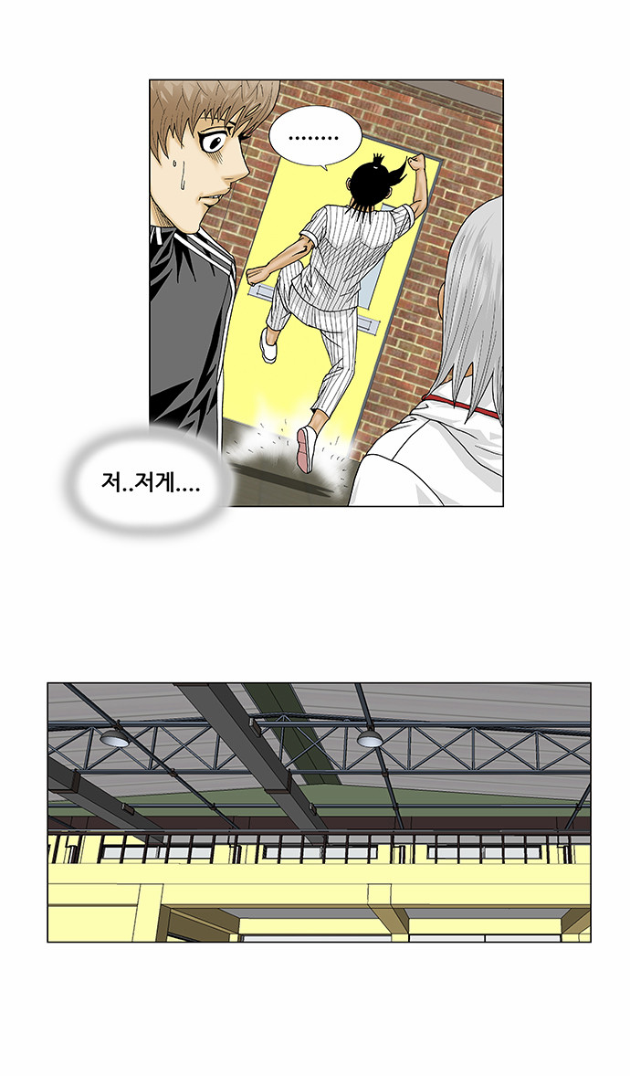 Ultimate Legend - Kang Hae Hyo - Chapter 105 - Page 27