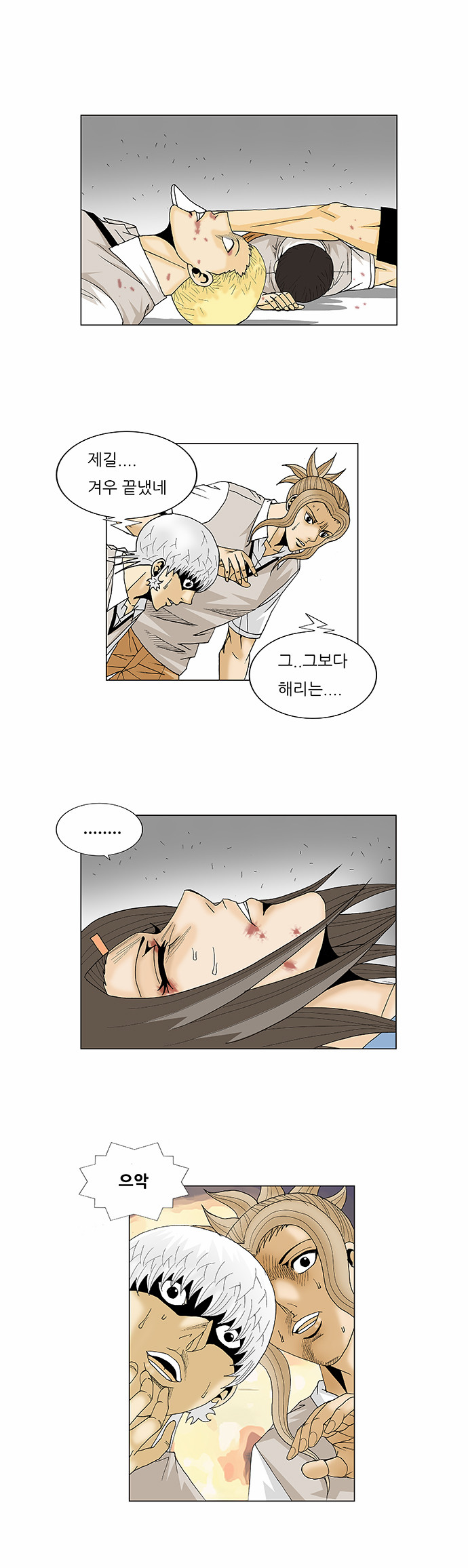 Ultimate Legend - Kang Hae Hyo - Chapter 105 - Page 28