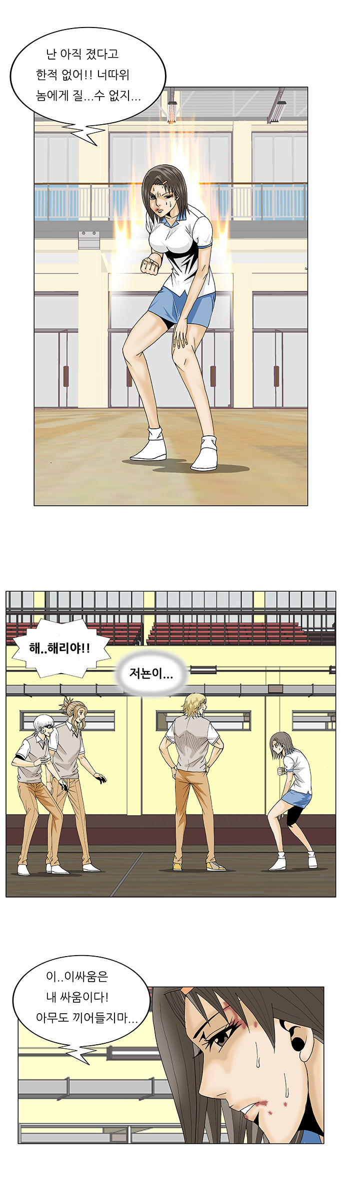 Ultimate Legend - Kang Hae Hyo - Chapter 105 - Page 31