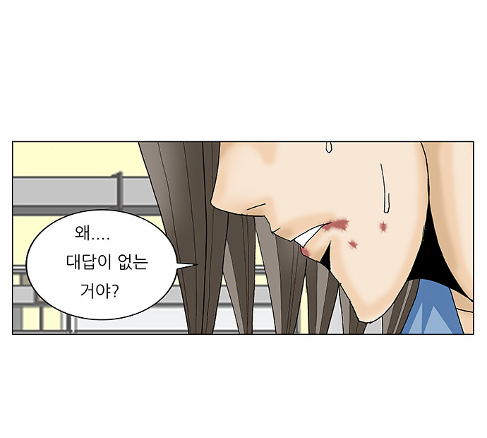 Ultimate Legend - Kang Hae Hyo - Chapter 105 - Page 33