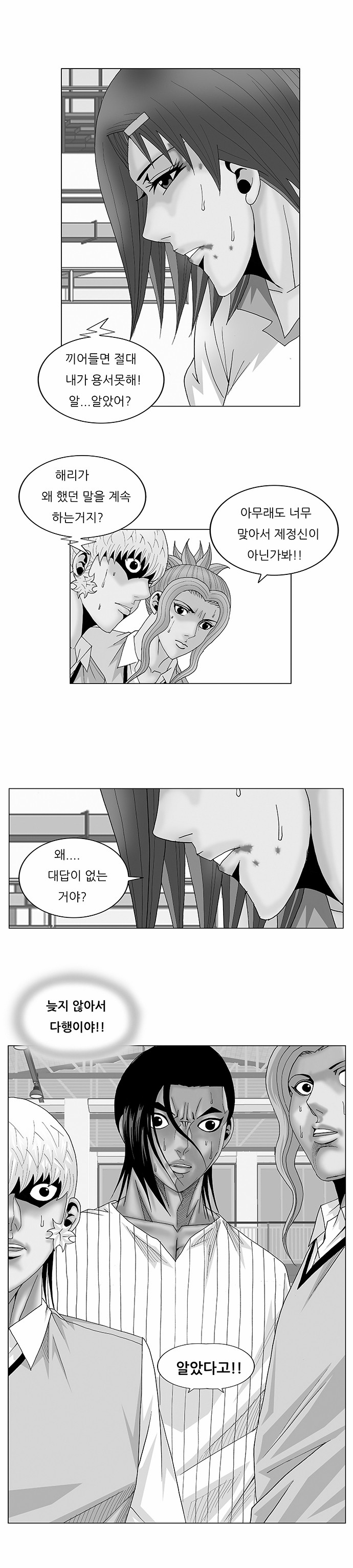 Ultimate Legend - Kang Hae Hyo - Chapter 106 - Page 1