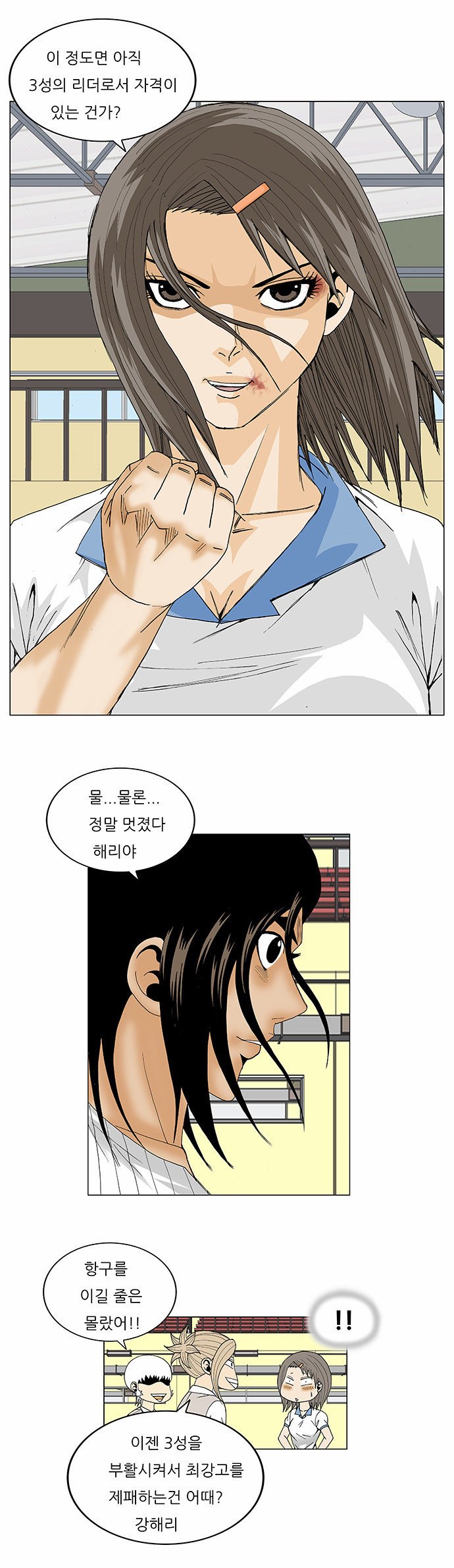 Ultimate Legend - Kang Hae Hyo - Chapter 106 - Page 25