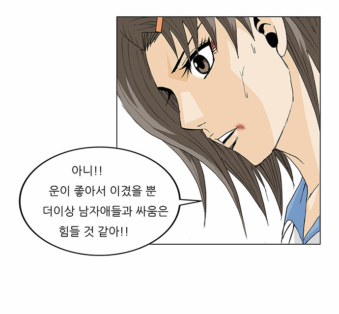 Ultimate Legend - Kang Hae Hyo - Chapter 106 - Page 26