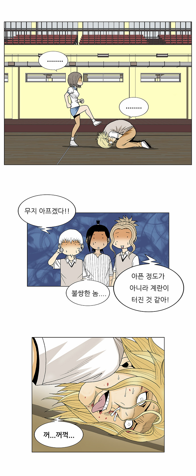 Ultimate Legend - Kang Hae Hyo - Chapter 106 - Page 31