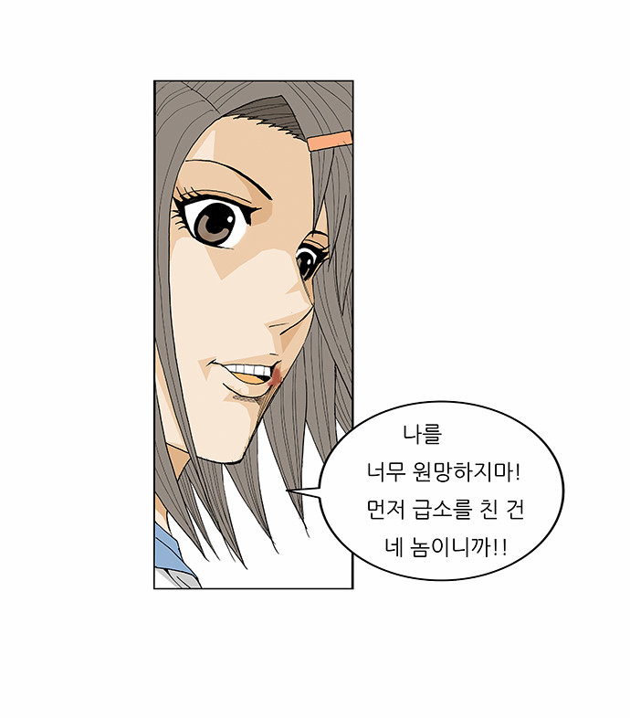 Ultimate Legend - Kang Hae Hyo - Chapter 106 - Page 32