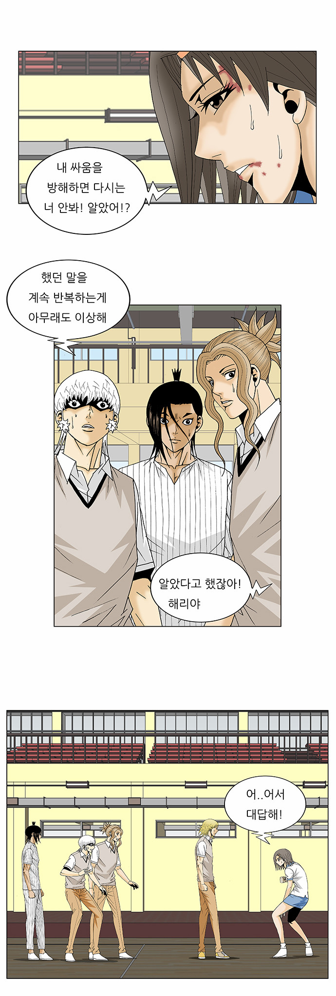 Ultimate Legend - Kang Hae Hyo - Chapter 106 - Page 4