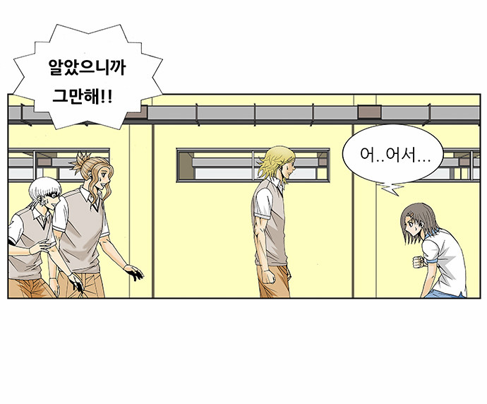 Ultimate Legend - Kang Hae Hyo - Chapter 106 - Page 5