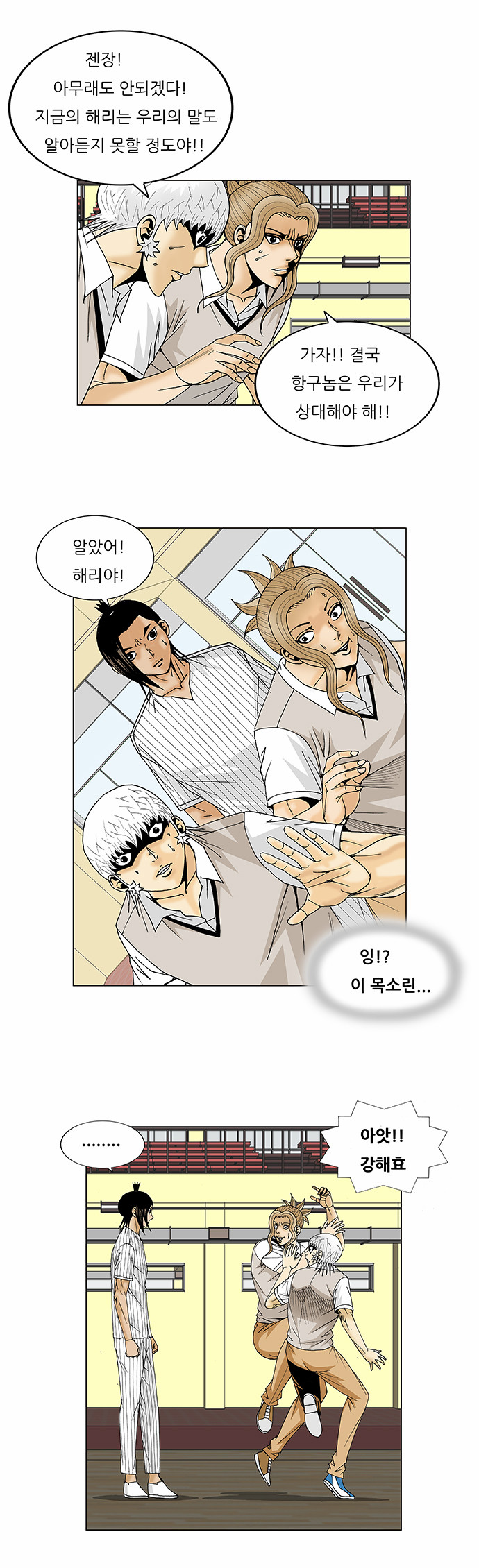 Ultimate Legend - Kang Hae Hyo - Chapter 106 - Page 6