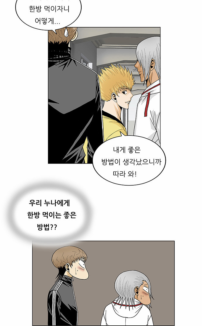 Ultimate Legend - Kang Hae Hyo - Chapter 107 - Page 10