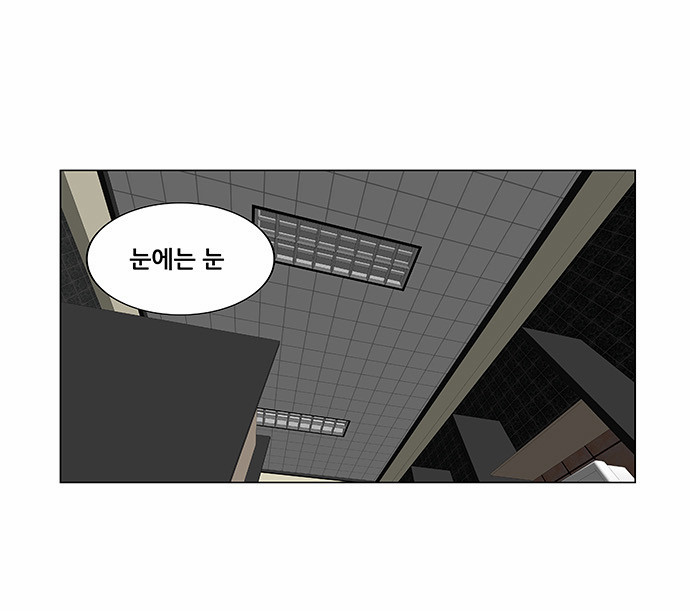 Ultimate Legend - Kang Hae Hyo - Chapter 107 - Page 11