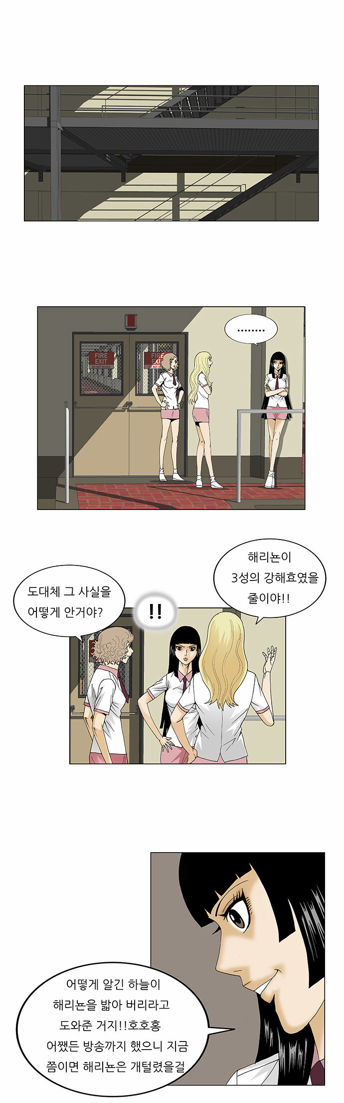 Ultimate Legend - Kang Hae Hyo - Chapter 107 - Page 17