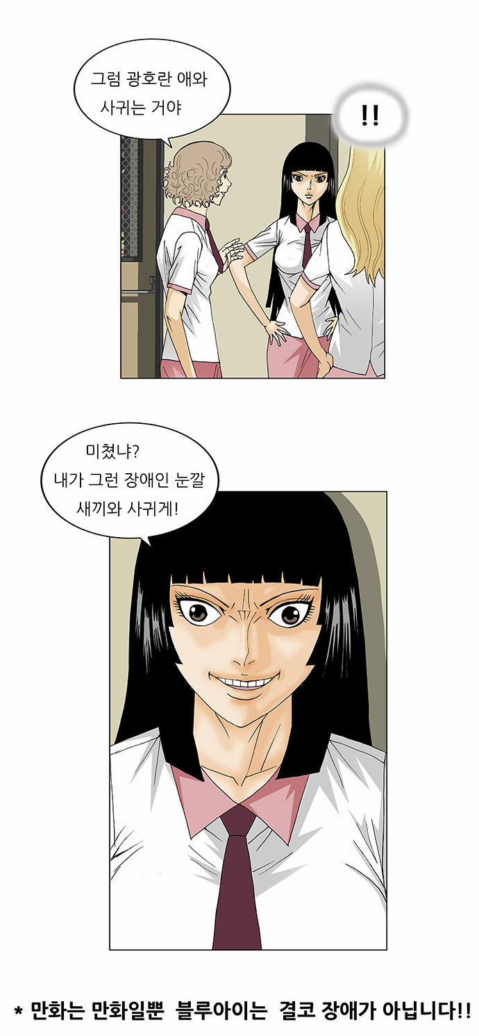 Ultimate Legend - Kang Hae Hyo - Chapter 107 - Page 20