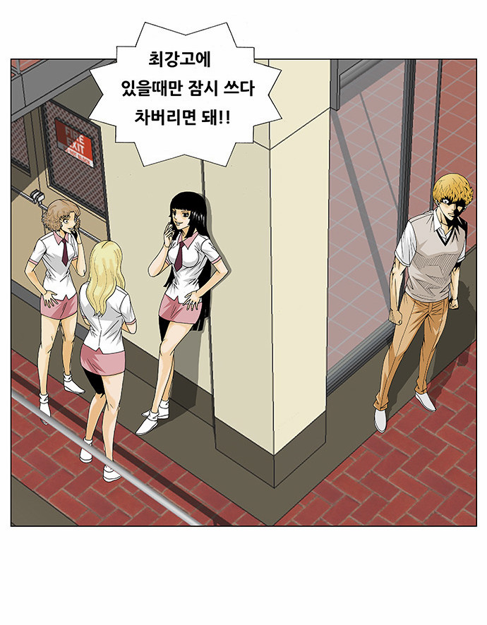 Ultimate Legend - Kang Hae Hyo - Chapter 107 - Page 21