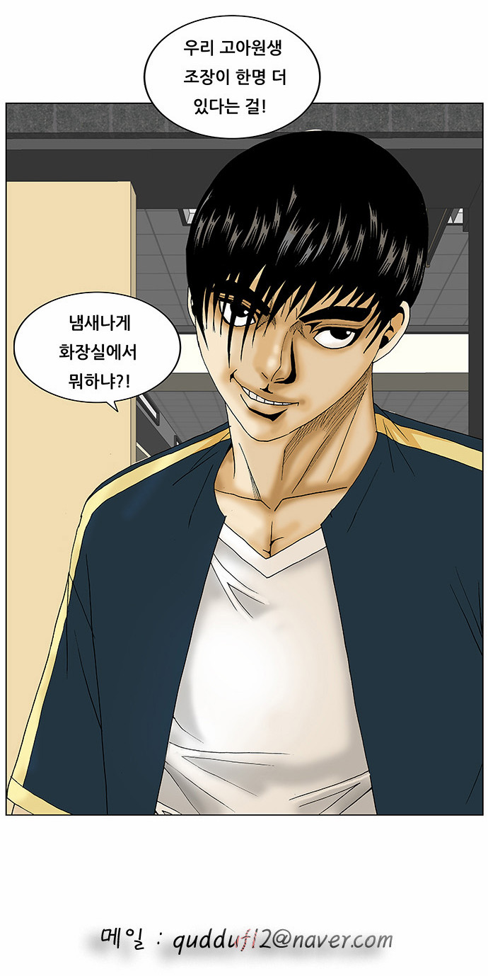 Ultimate Legend - Kang Hae Hyo - Chapter 107 - Page 31