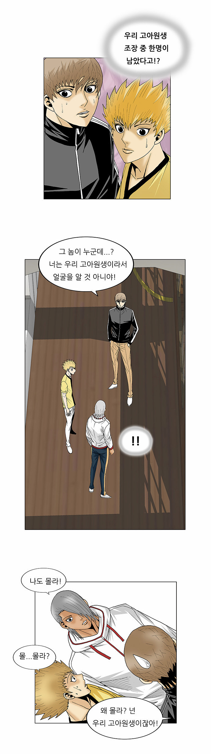 Ultimate Legend - Kang Hae Hyo - Chapter 107 - Page 7