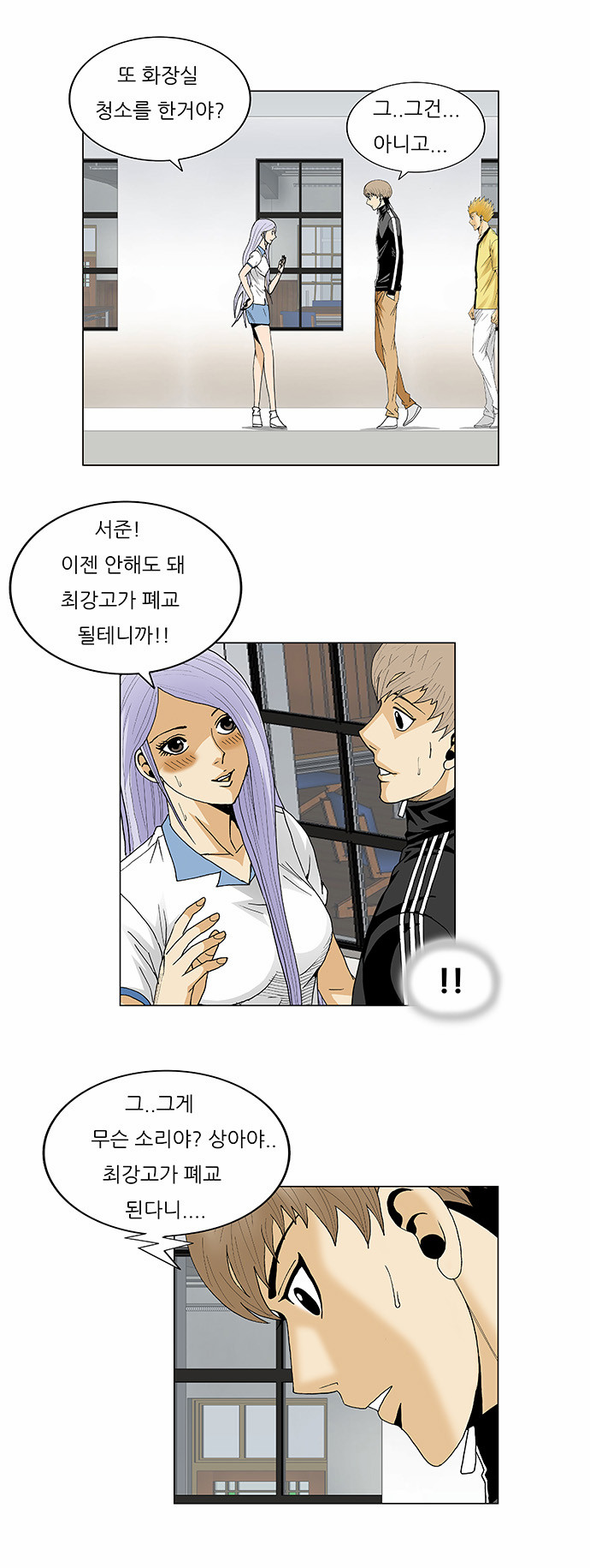 Ultimate Legend - Kang Hae Hyo - Chapter 108 - Page 12