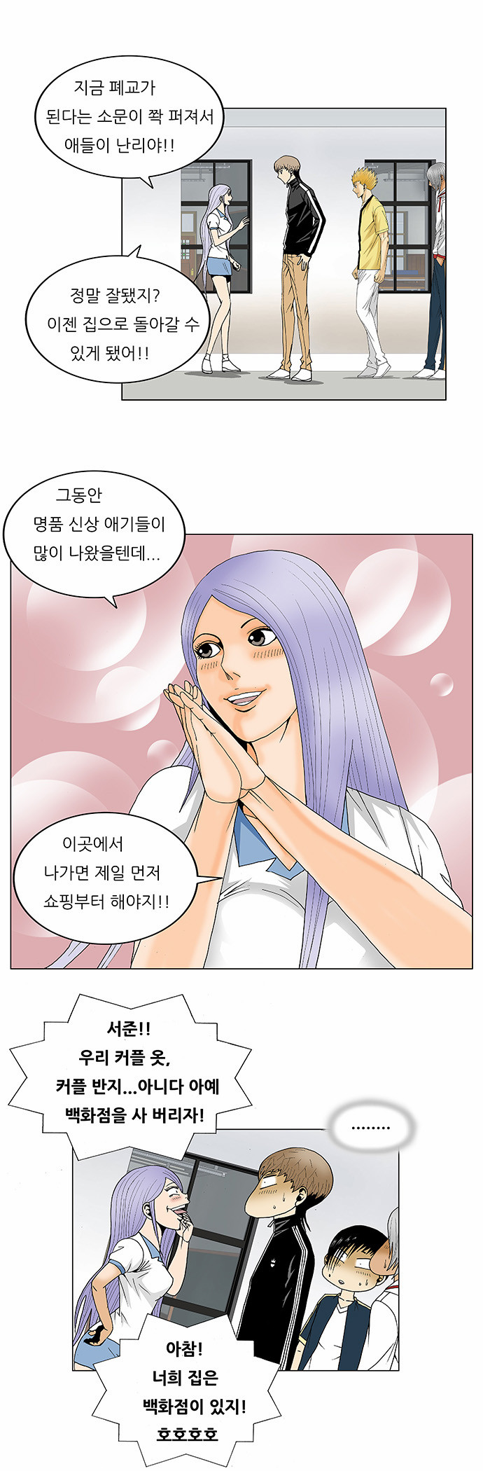 Ultimate Legend - Kang Hae Hyo - Chapter 108 - Page 14