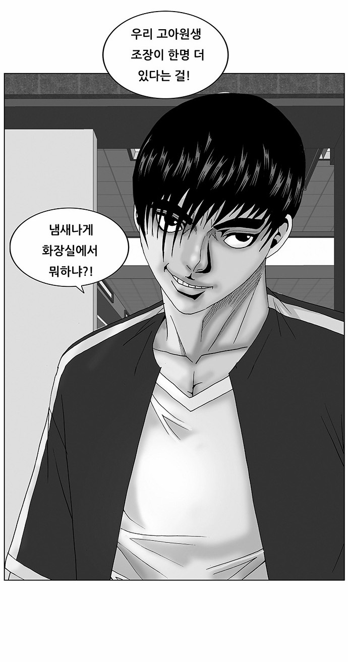 Ultimate Legend - Kang Hae Hyo - Chapter 108 - Page 2
