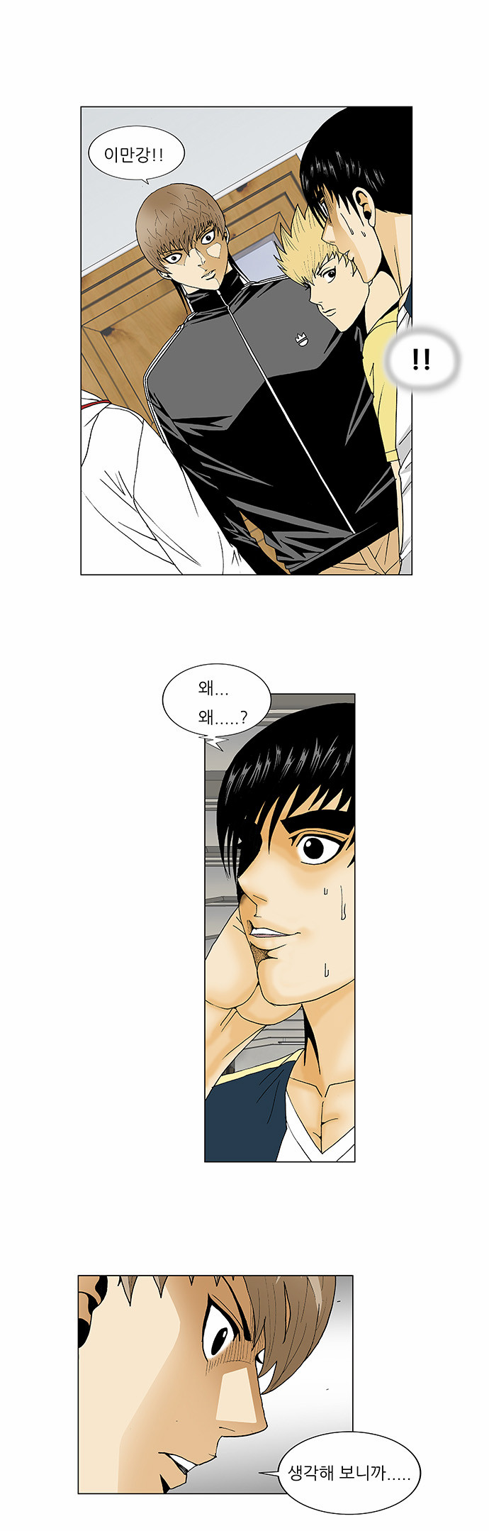 Ultimate Legend - Kang Hae Hyo - Chapter 108 - Page 26