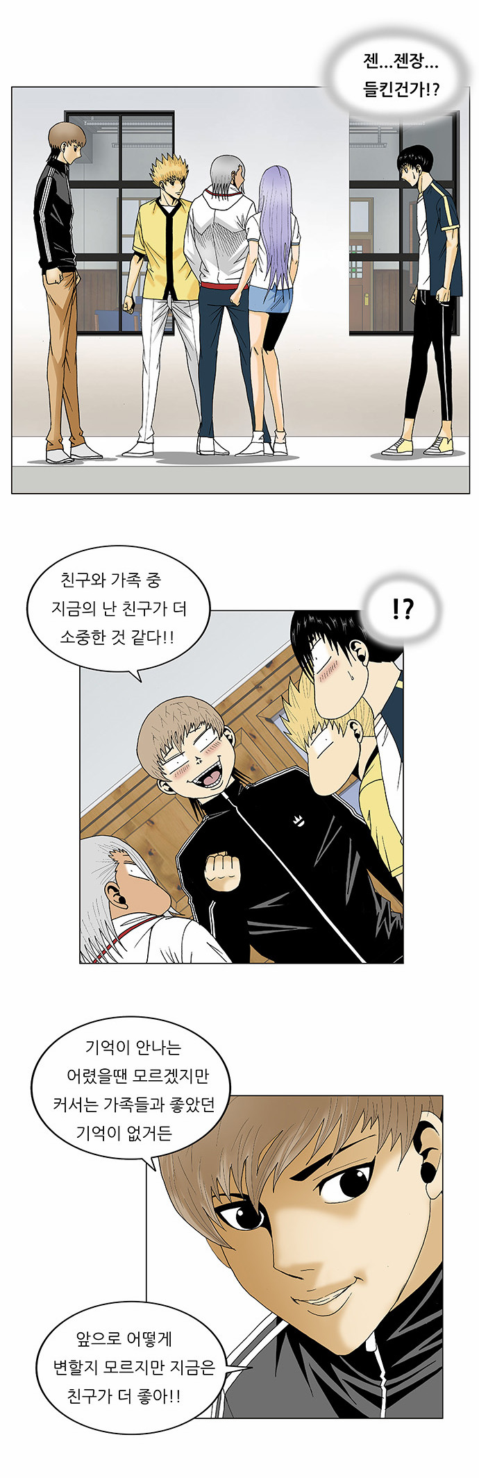 Ultimate Legend - Kang Hae Hyo - Chapter 108 - Page 27