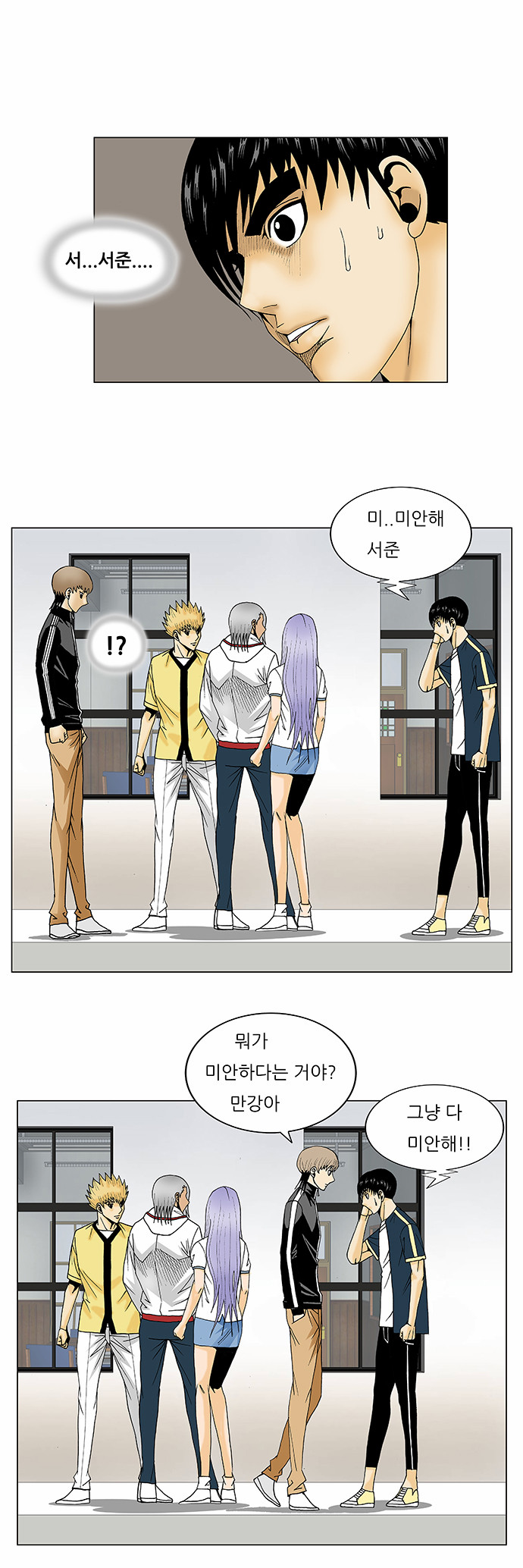 Ultimate Legend - Kang Hae Hyo - Chapter 108 - Page 29