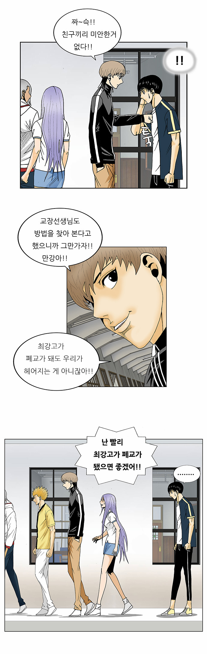 Ultimate Legend - Kang Hae Hyo - Chapter 108 - Page 30